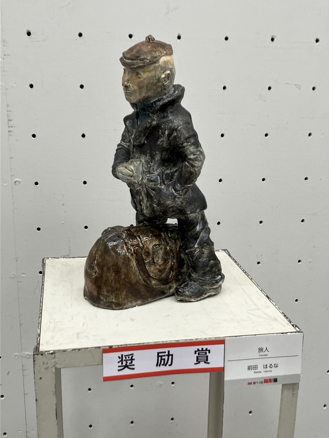 前田 はるな作品