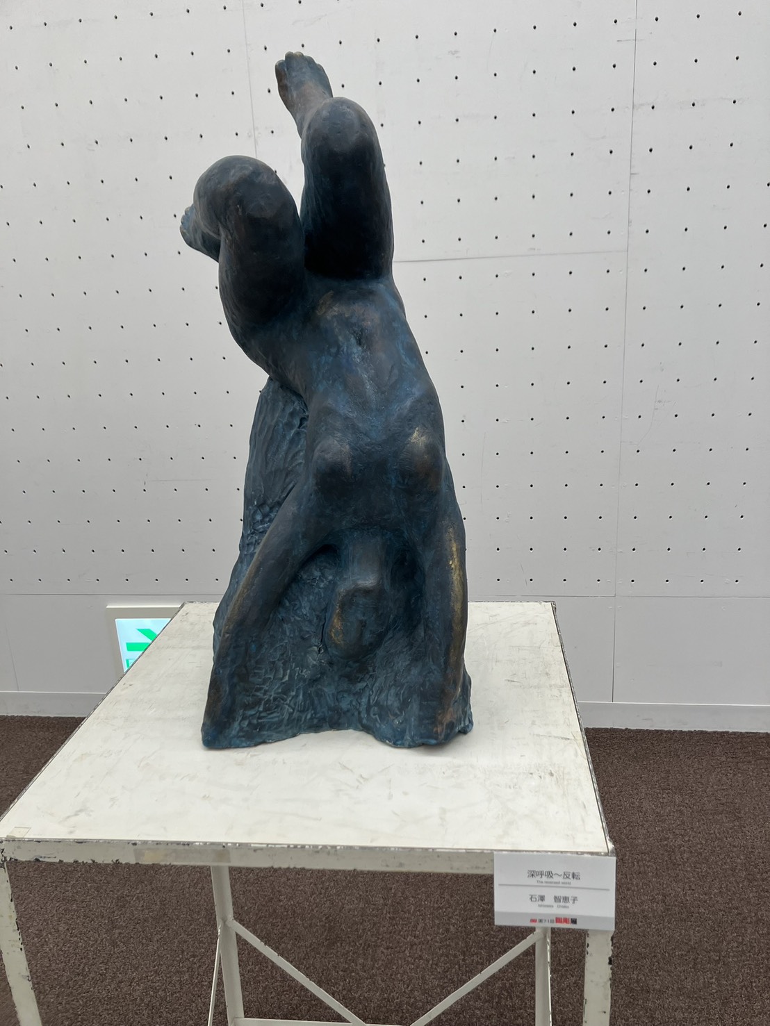 石澤 智恵子作品